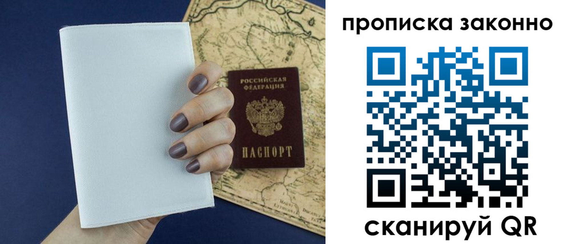 временная регистрация собственник в Тульской области